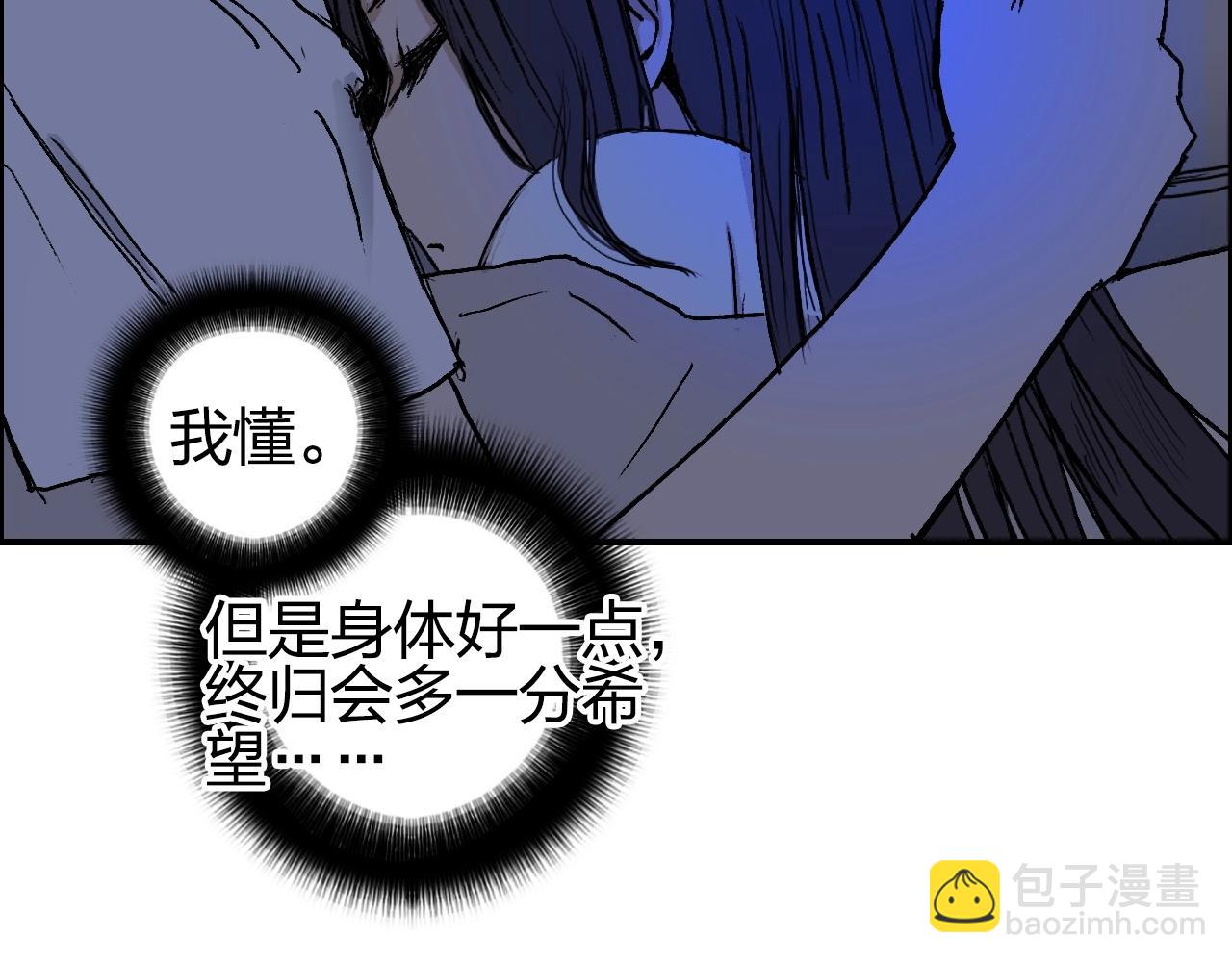 超能立方 - 第251話 最是人間留不住(1/4) - 1