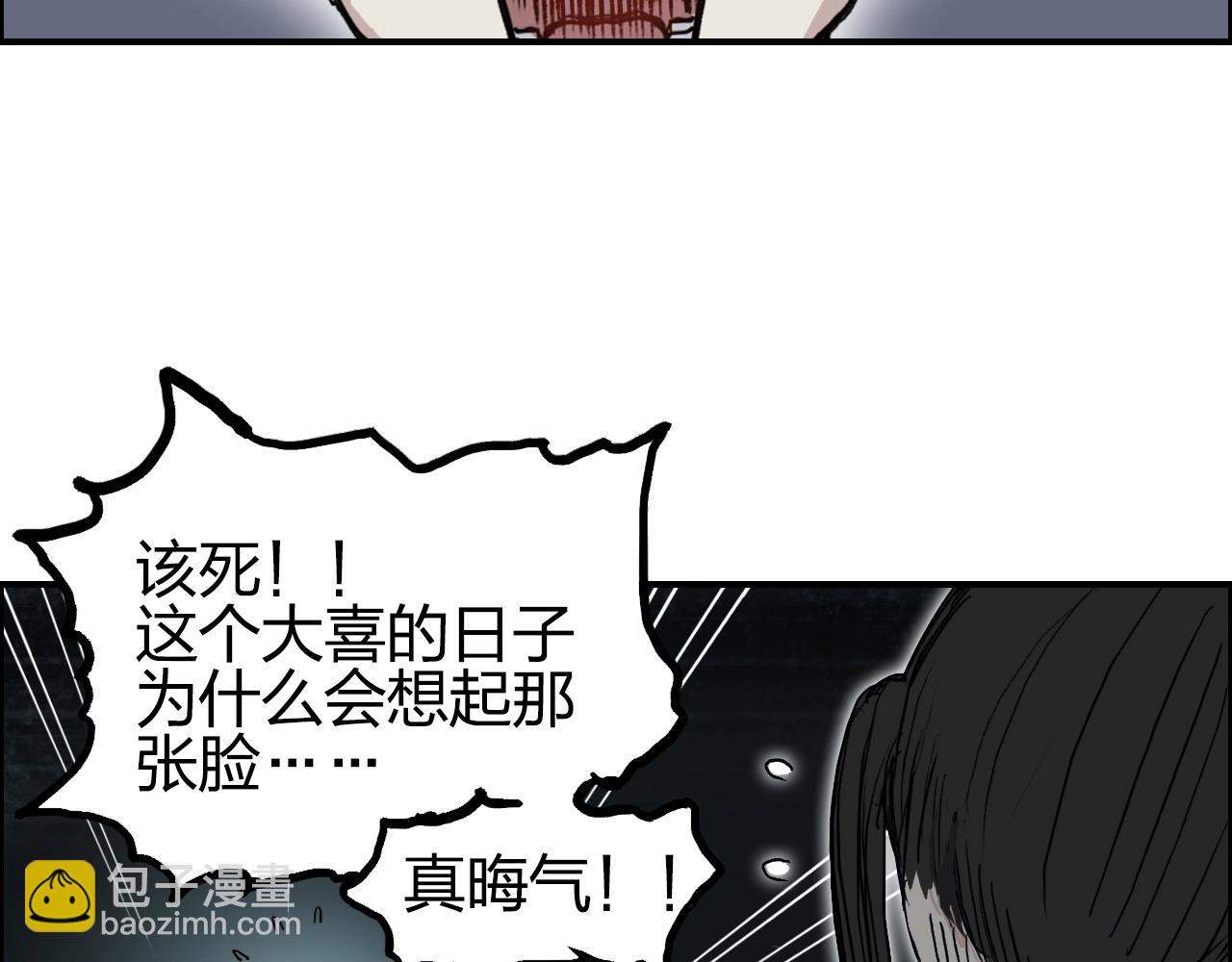 超能立方 - 第251話 最是人間留不住(2/4) - 2