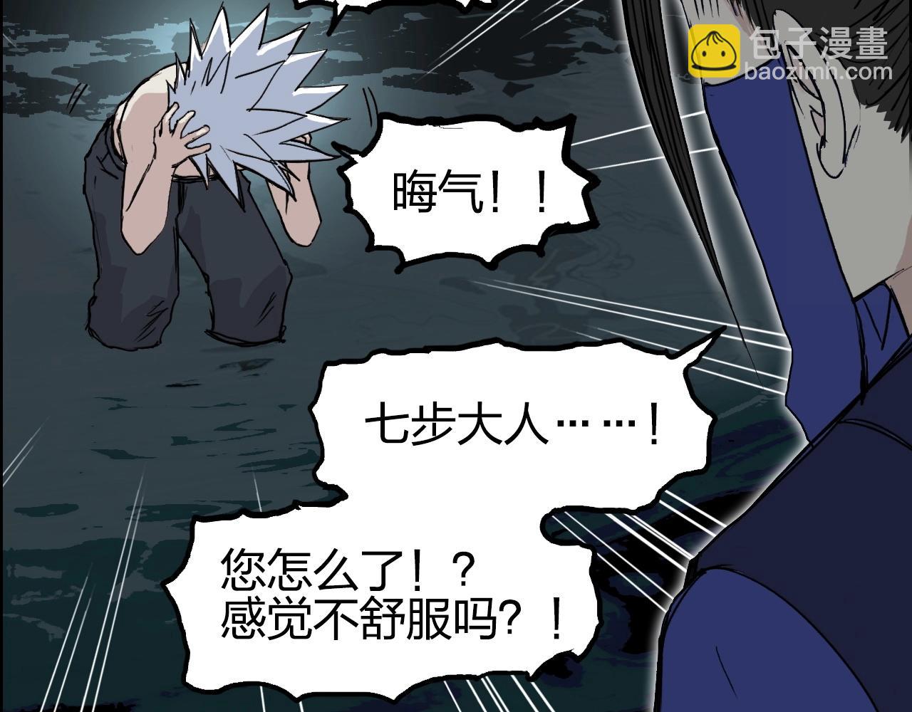 超能立方 - 第251話 最是人間留不住(2/4) - 3