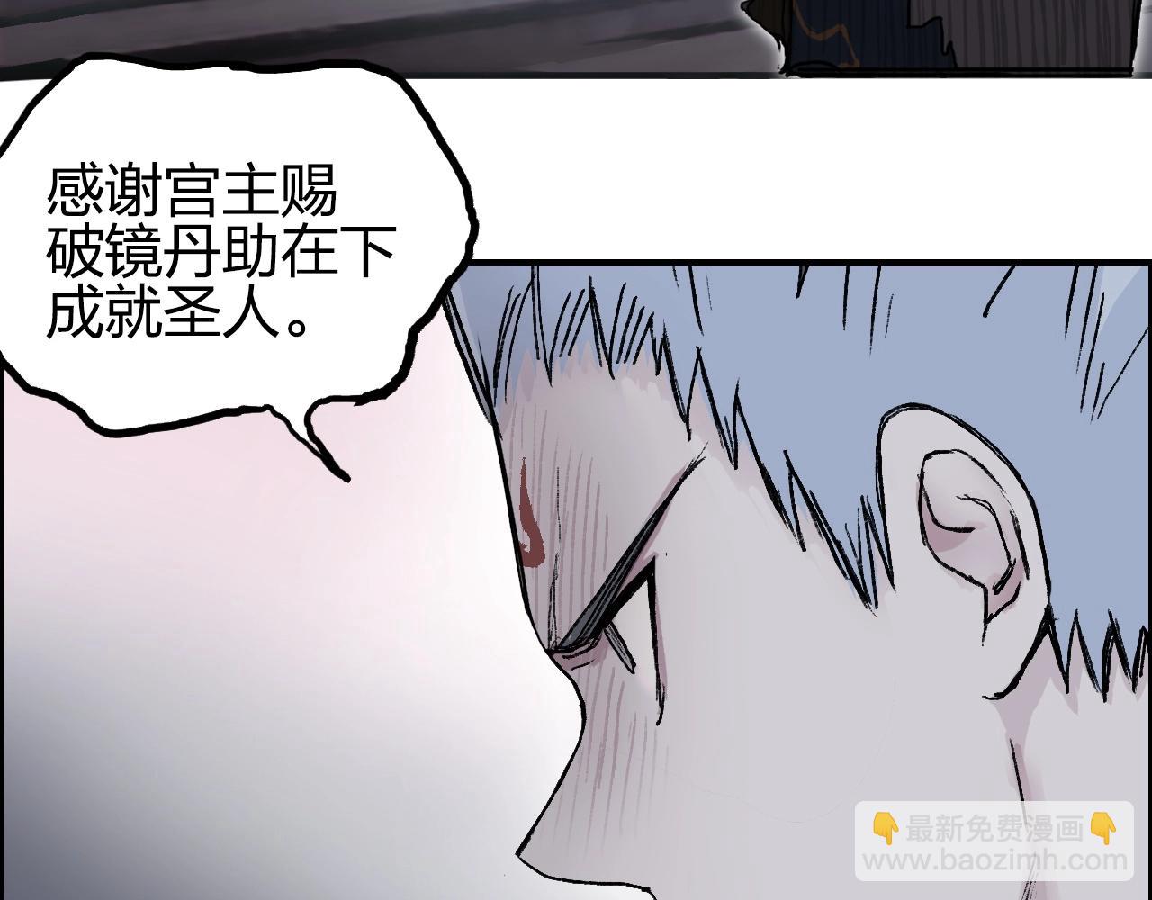 超能立方 - 第251話 最是人間留不住(2/4) - 7