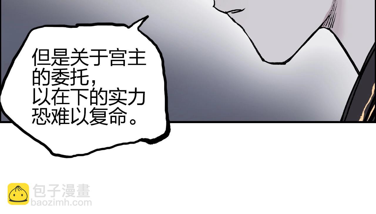 超能立方 - 第251話 最是人間留不住(2/4) - 8