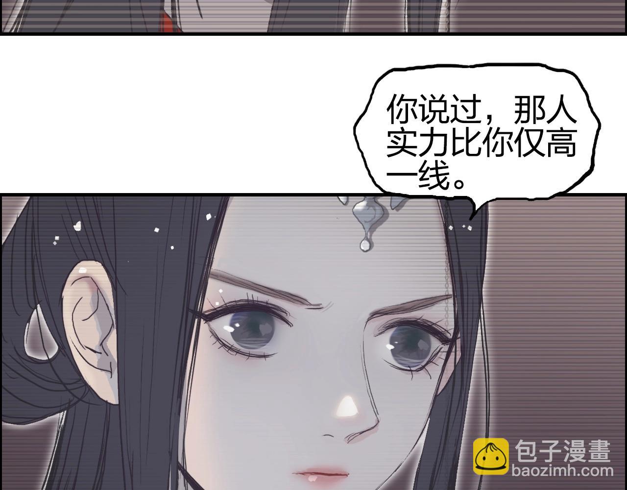 超能立方 - 第251話 最是人間留不住(2/4) - 2