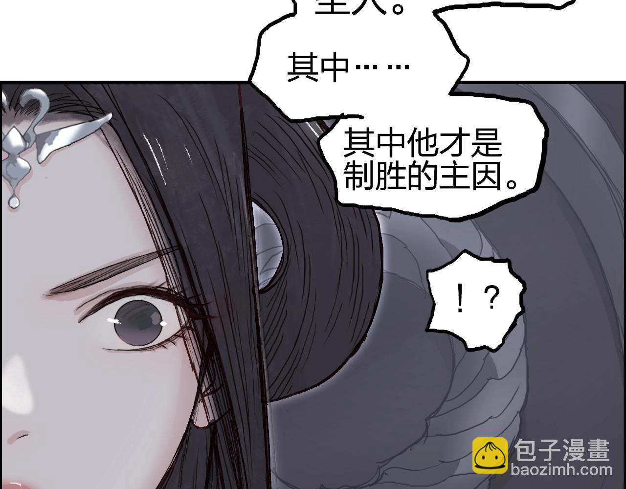 超能立方 - 第251話 最是人間留不住(2/4) - 5