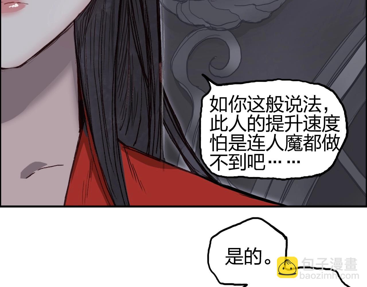超能立方 - 第251話 最是人間留不住(2/4) - 6
