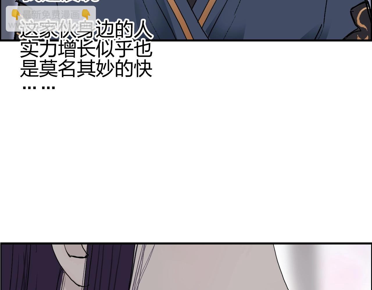 超能立方 - 第251話 最是人間留不住(2/4) - 8