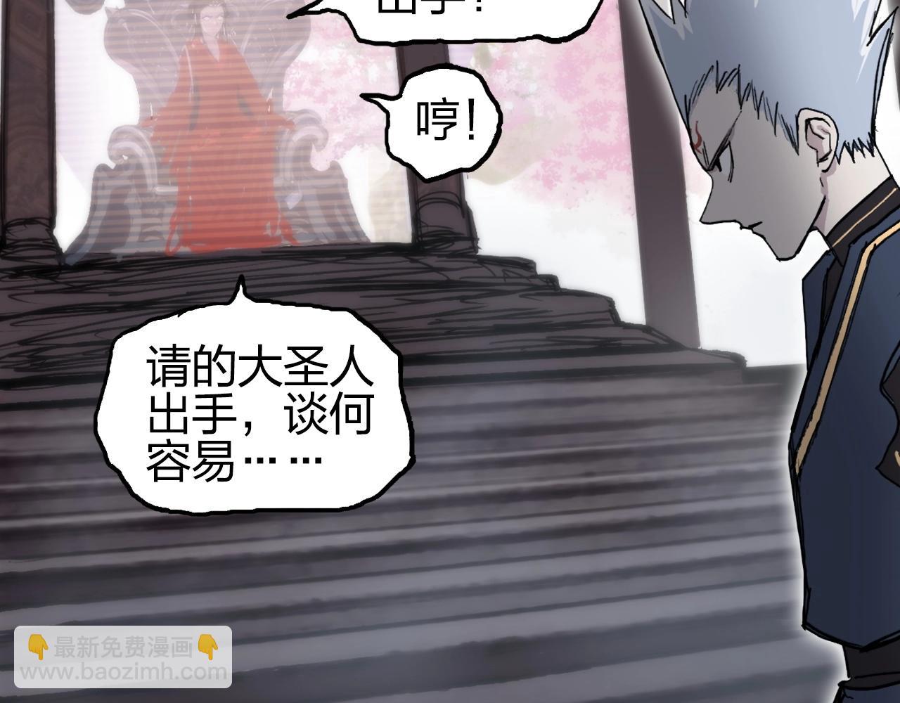 超能立方 - 第251話 最是人間留不住(2/4) - 3