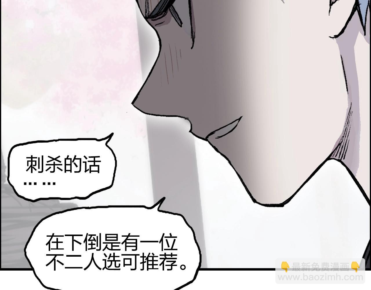 超能立方 - 第251話 最是人間留不住(2/4) - 5