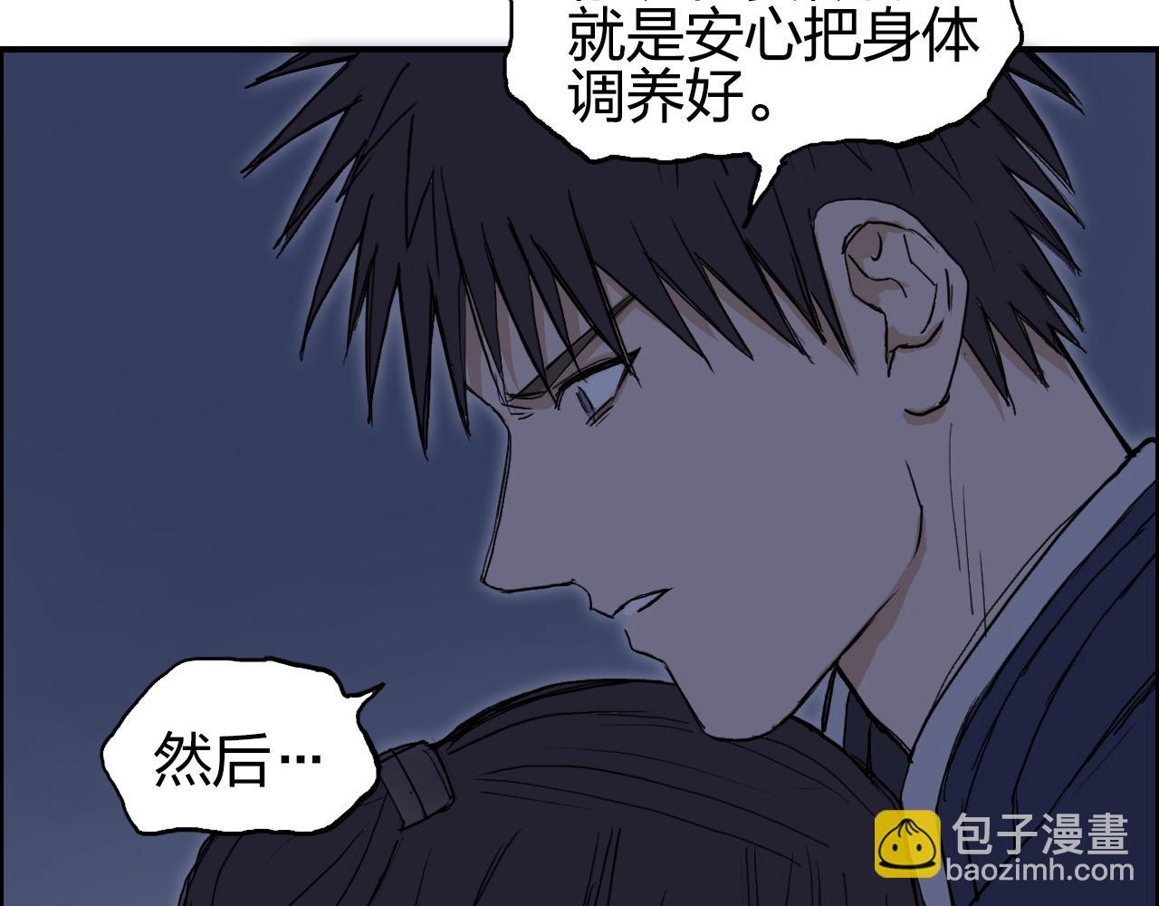 超能立方 - 第251話 最是人間留不住(1/4) - 8