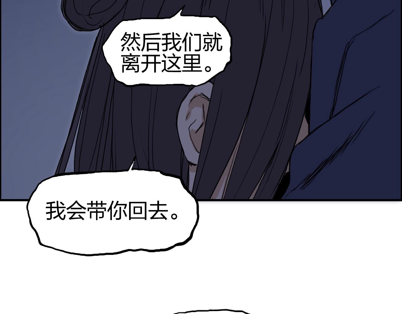 超能立方 - 第251話 最是人間留不住(1/4) - 1