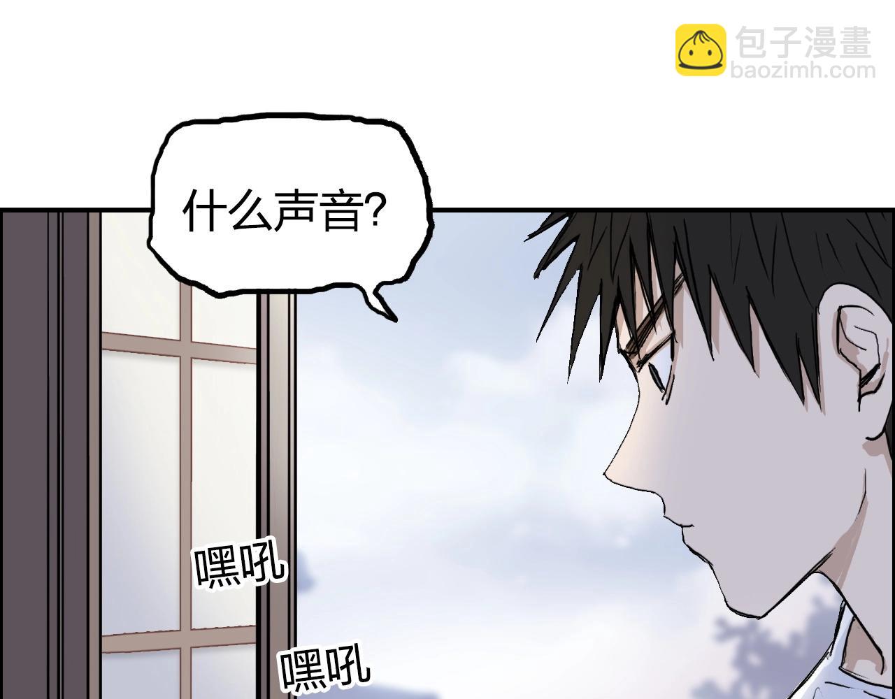 超能立方 - 第251話 最是人間留不住(2/4) - 5