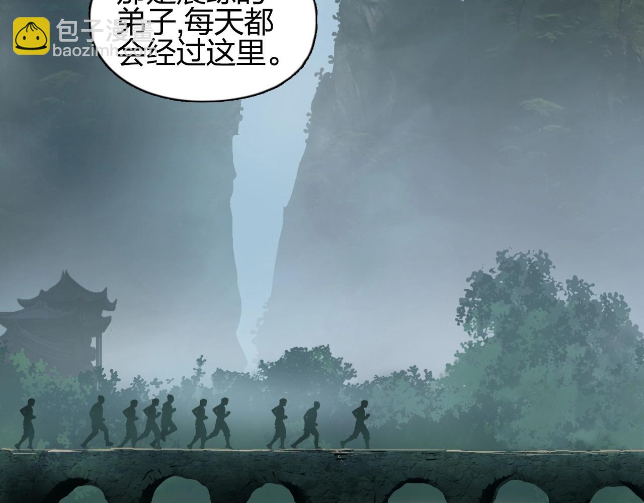 超能立方 - 第251話 最是人間留不住(2/4) - 8