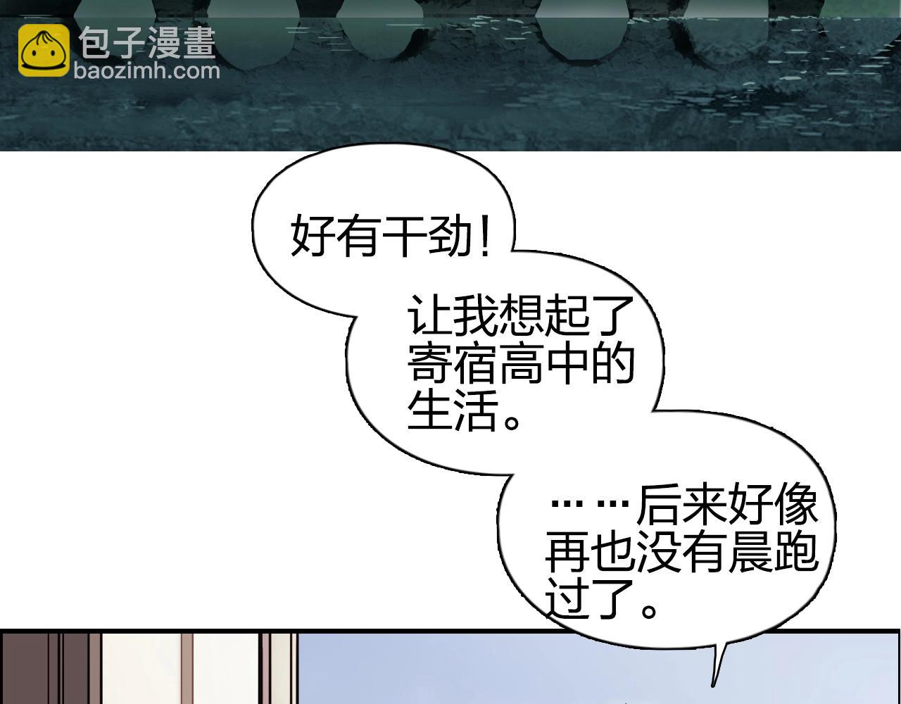 超能立方 - 第251話 最是人間留不住(2/4) - 1