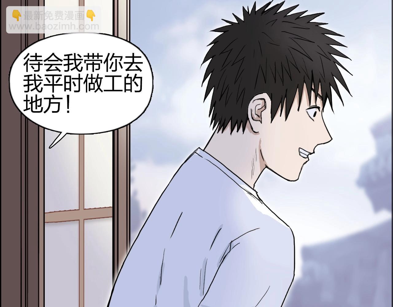 超能立方 - 第251話 最是人間留不住(2/4) - 2