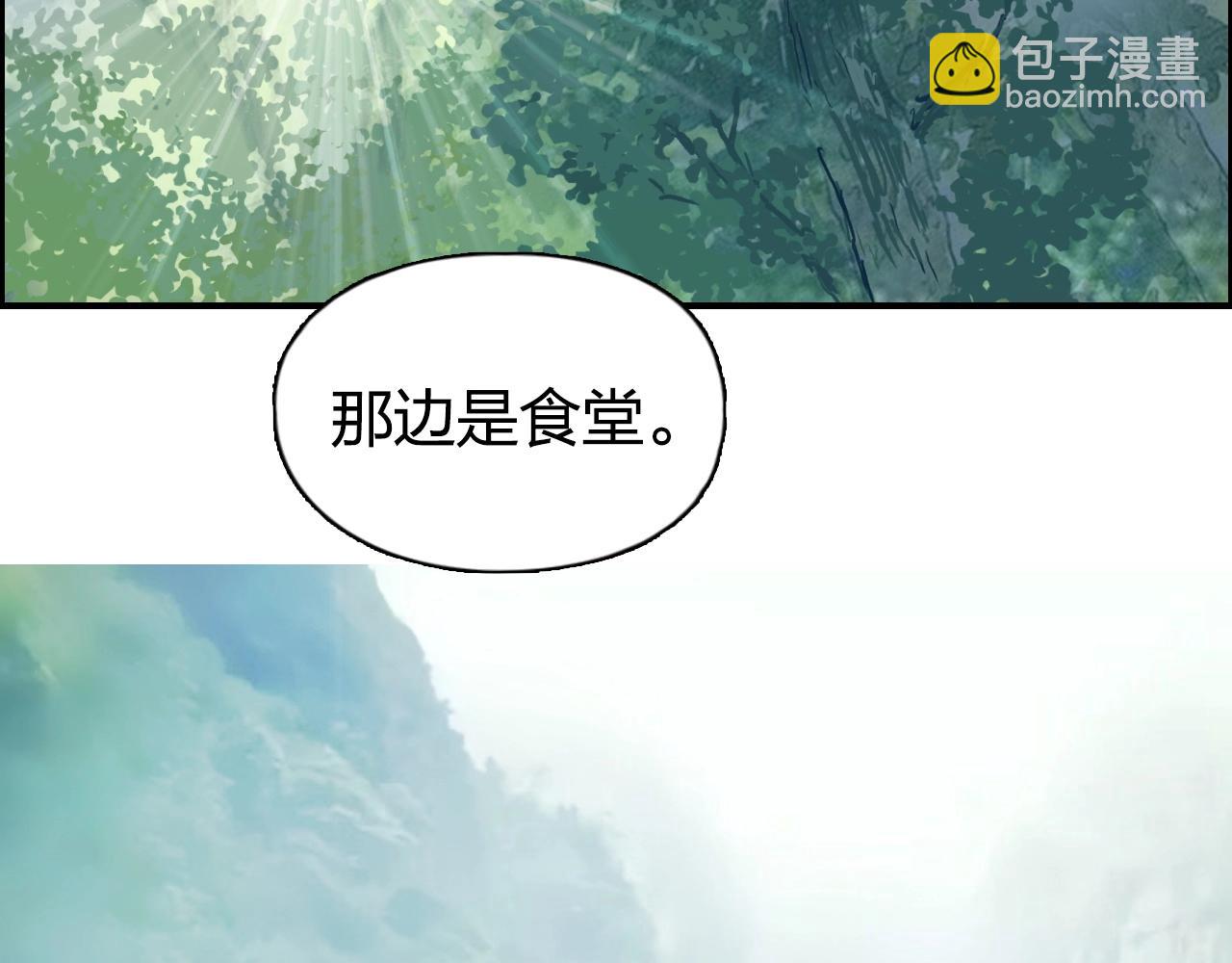 超能立方 - 第251話 最是人間留不住(2/4) - 4