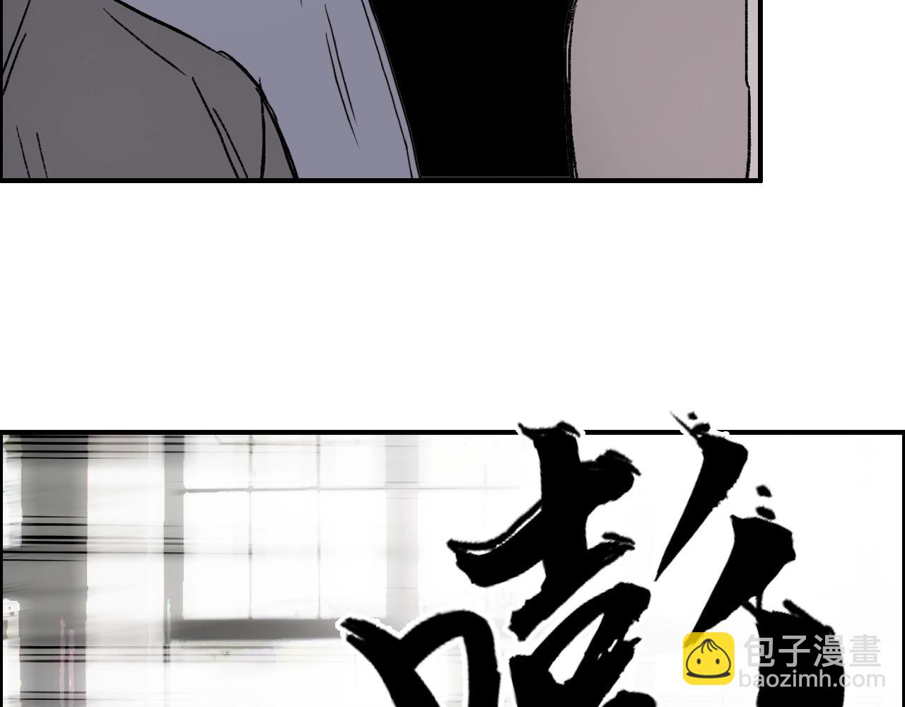 超能立方 - 第253話 進度：千分之六(3/4) - 6