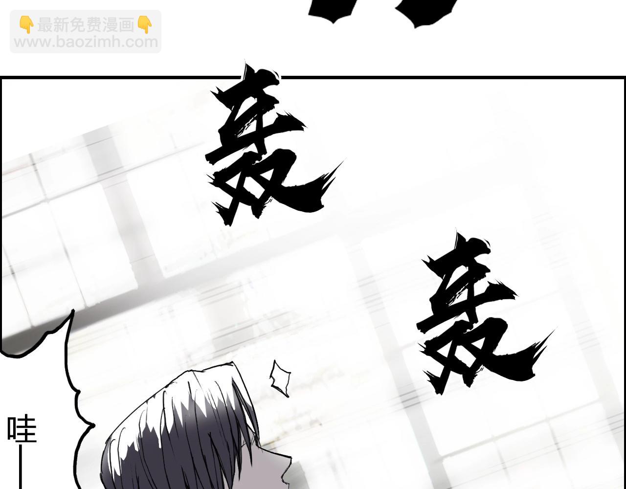 超能立方 - 第253話 進度：千分之六(3/4) - 8