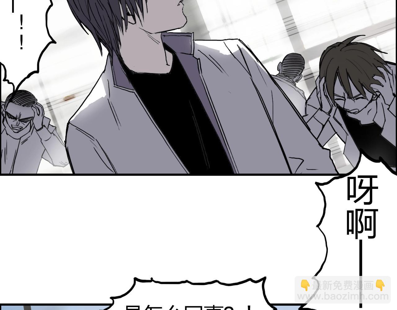 超能立方 - 第253話 進度：千分之六(3/4) - 1