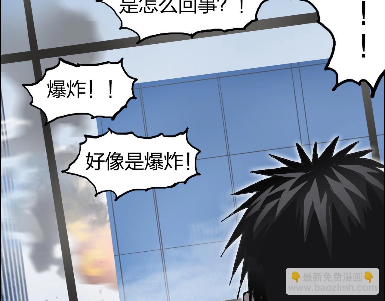 超能立方 - 第253話 進度：千分之六(3/4) - 2