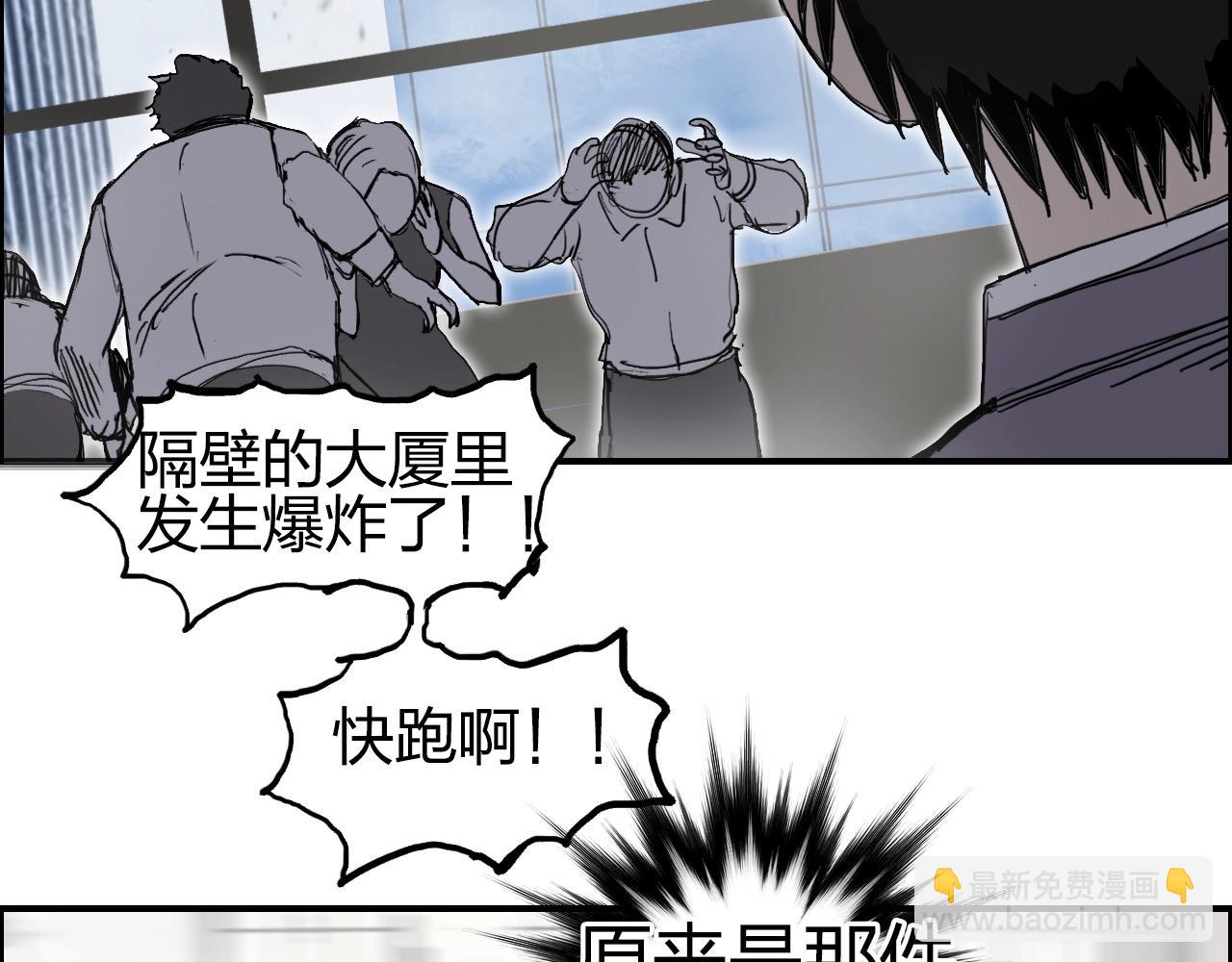 超能立方 - 第253話 進度：千分之六(3/4) - 3