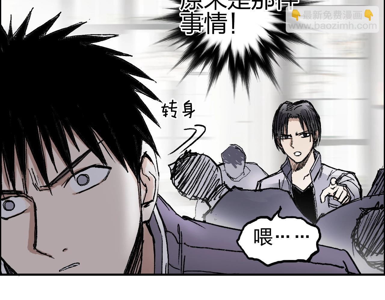 超能立方 - 第253話 進度：千分之六(3/4) - 4