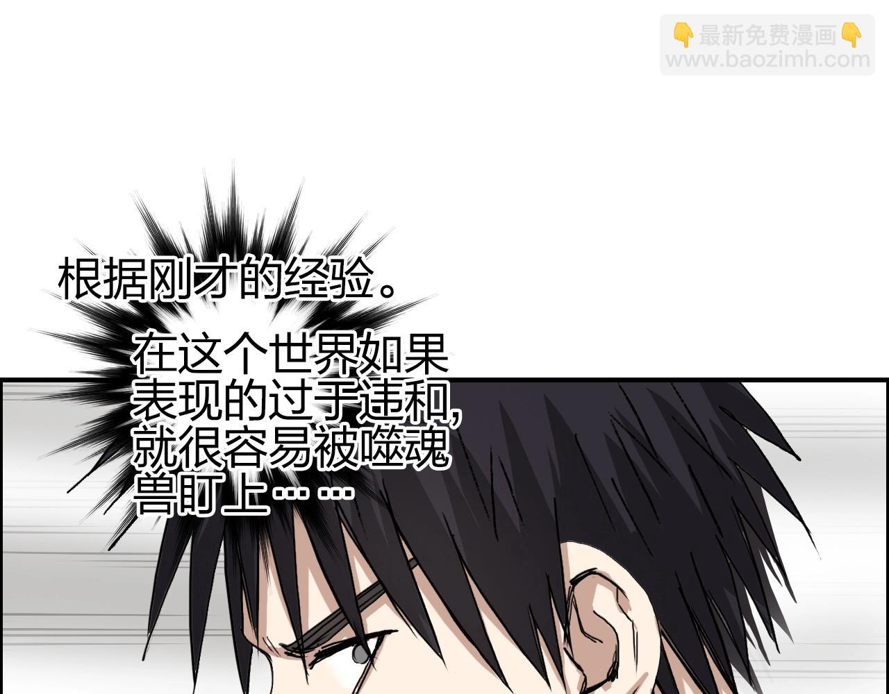 超能立方 - 第253話 進度：千分之六(3/4) - 5