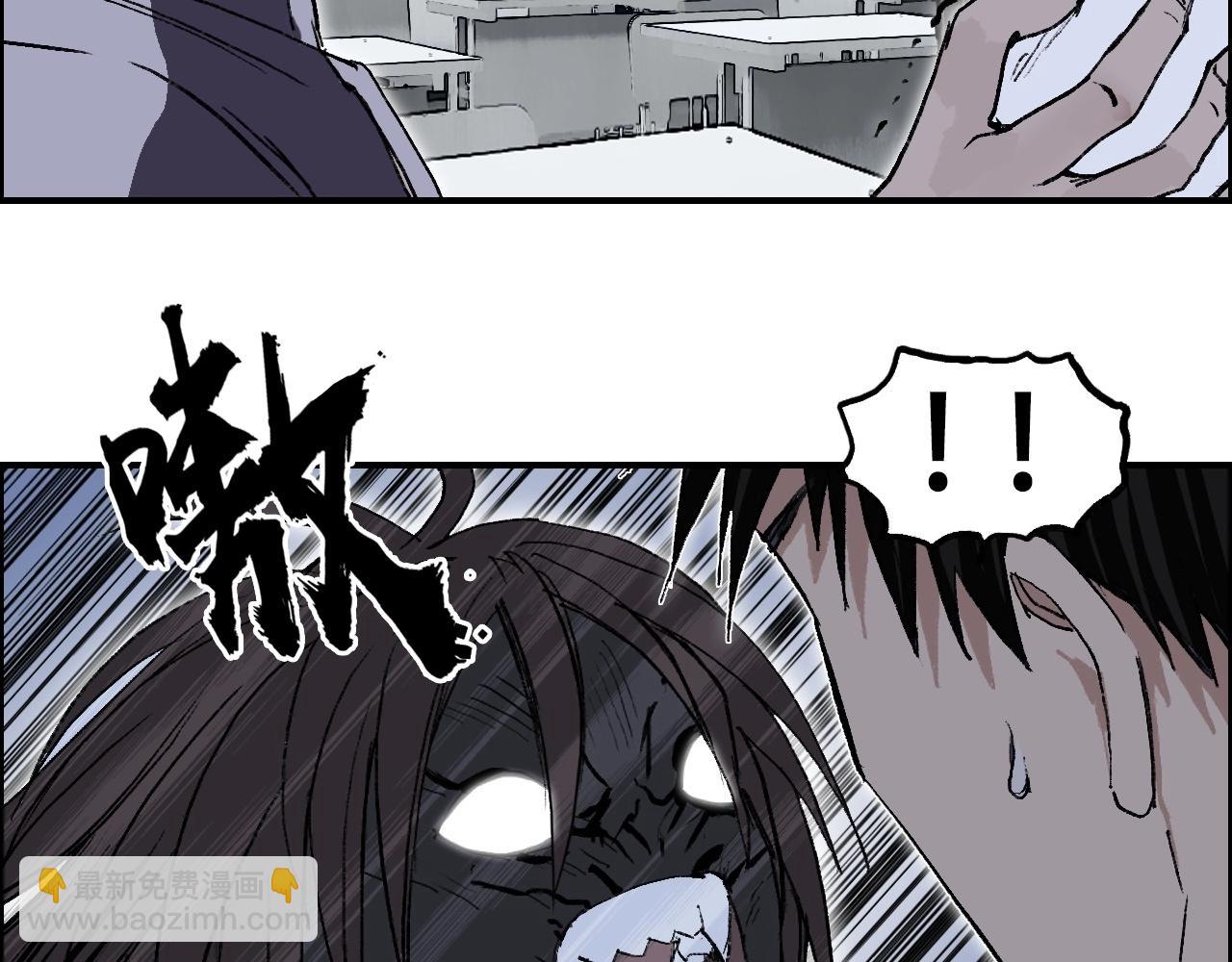 超能立方 - 第253話 進度：千分之六(1/4) - 4