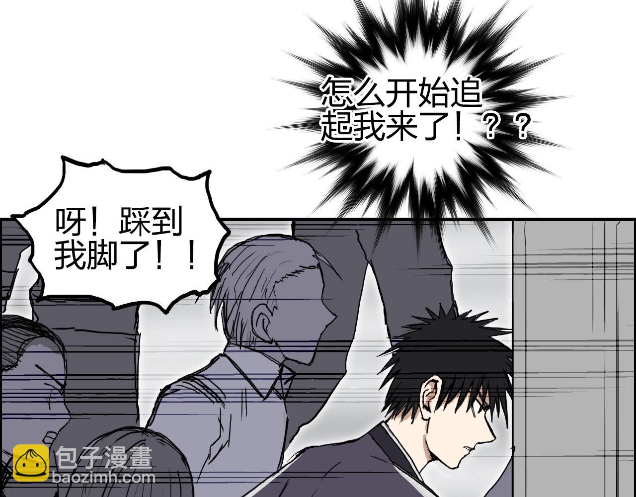 超能立方 - 第253話 進度：千分之六(3/4) - 8