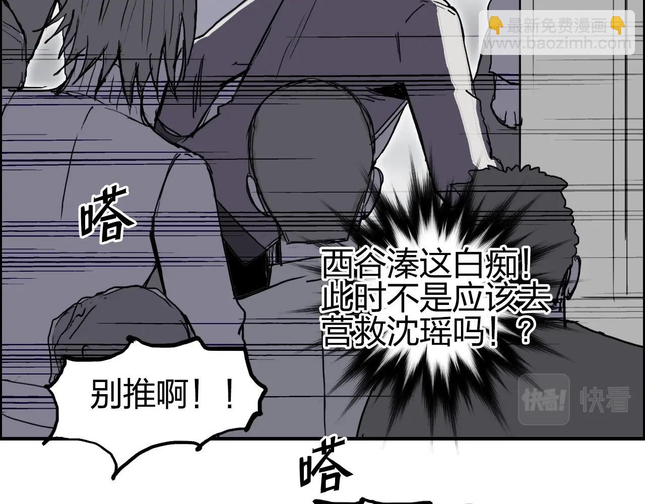 超能立方 - 第253話 進度：千分之六(3/4) - 1