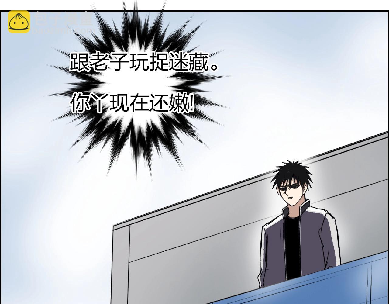 超能立方 - 第253話 進度：千分之六(3/4) - 8