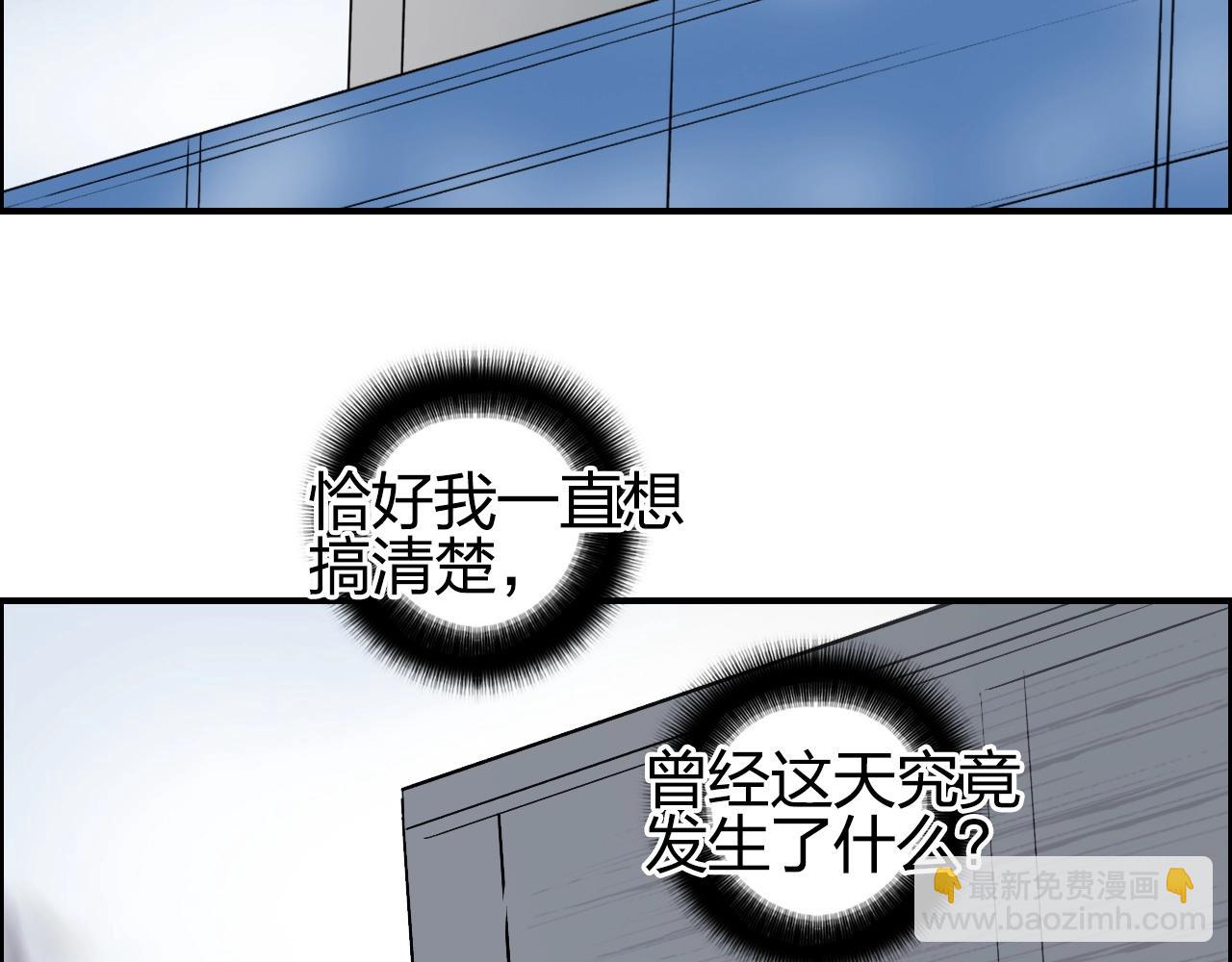 超能立方 - 第253話 進度：千分之六(3/4) - 1