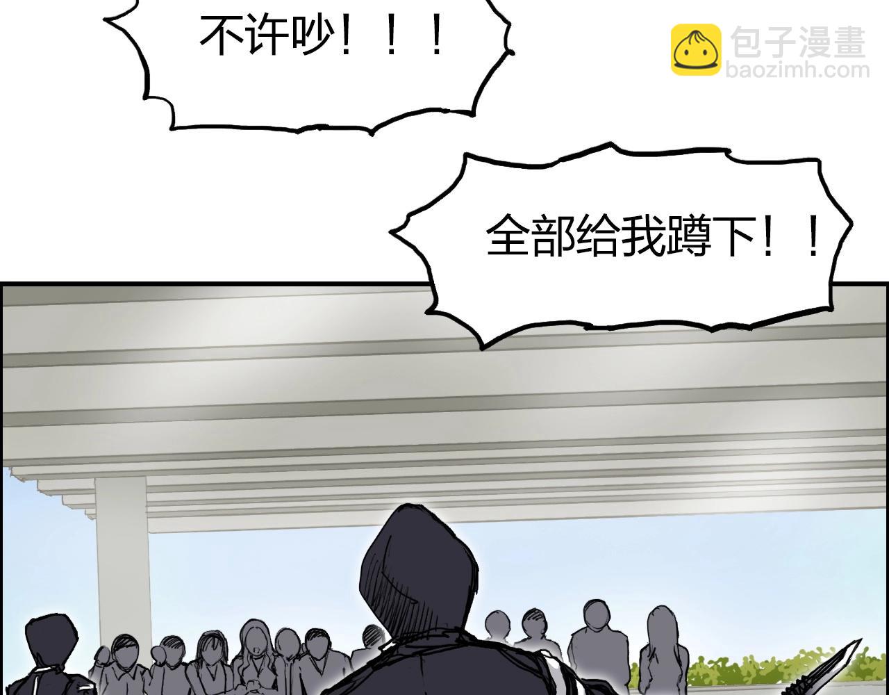 超能立方 - 第253話 進度：千分之六(3/4) - 3