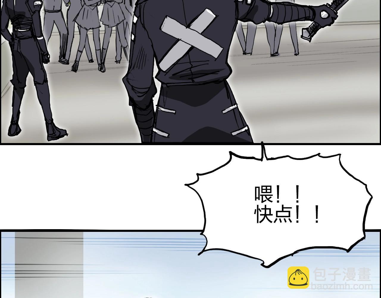 超能立方 - 第253話 進度：千分之六(3/4) - 4