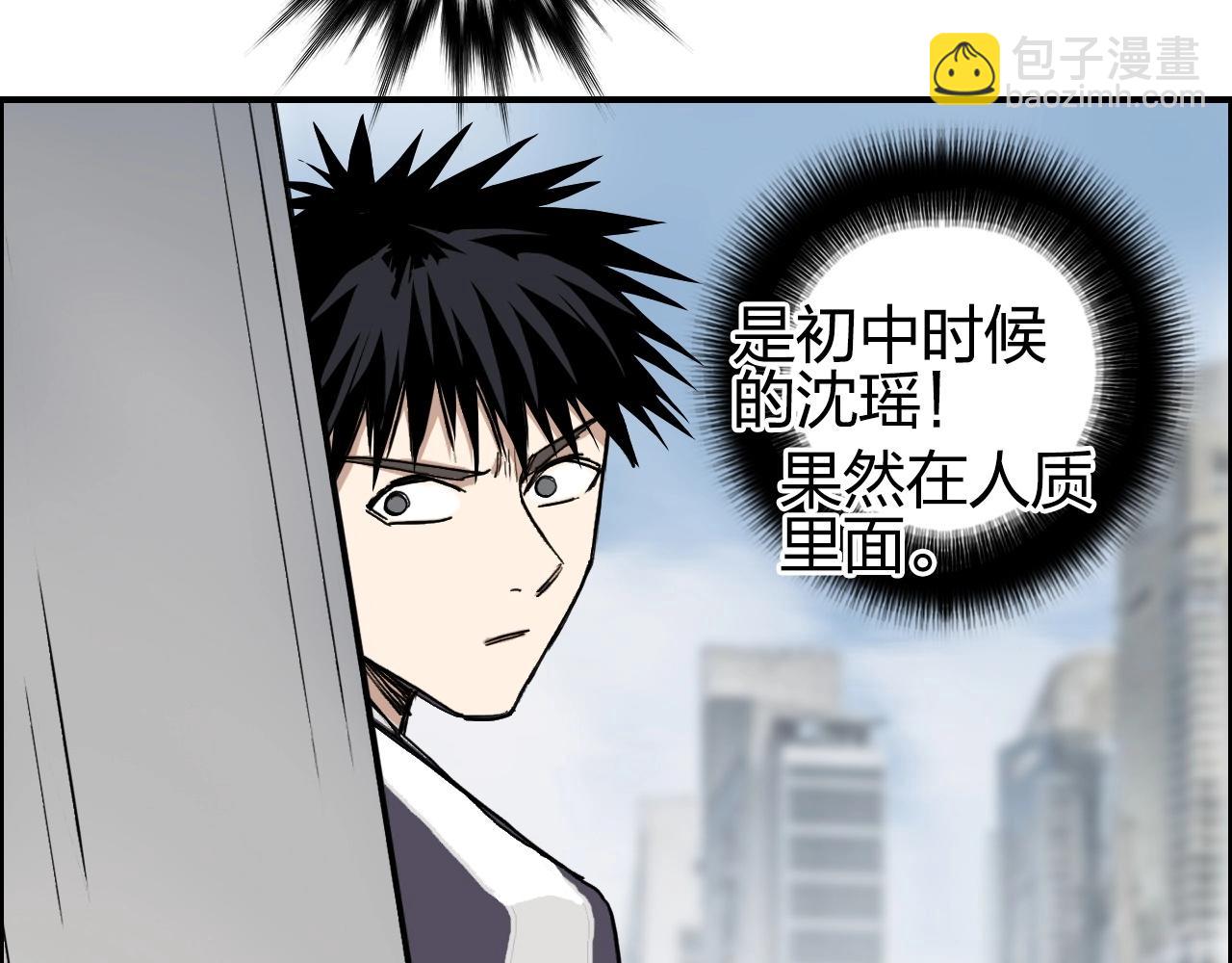超能立方 - 第253話 進度：千分之六(3/4) - 6