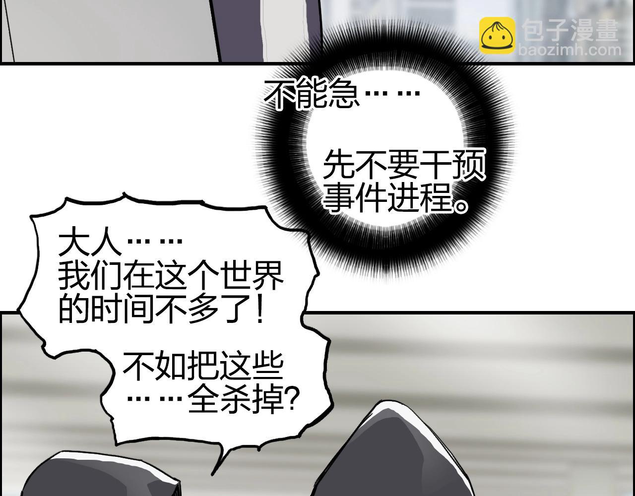 超能立方 - 第253話 進度：千分之六(3/4) - 7