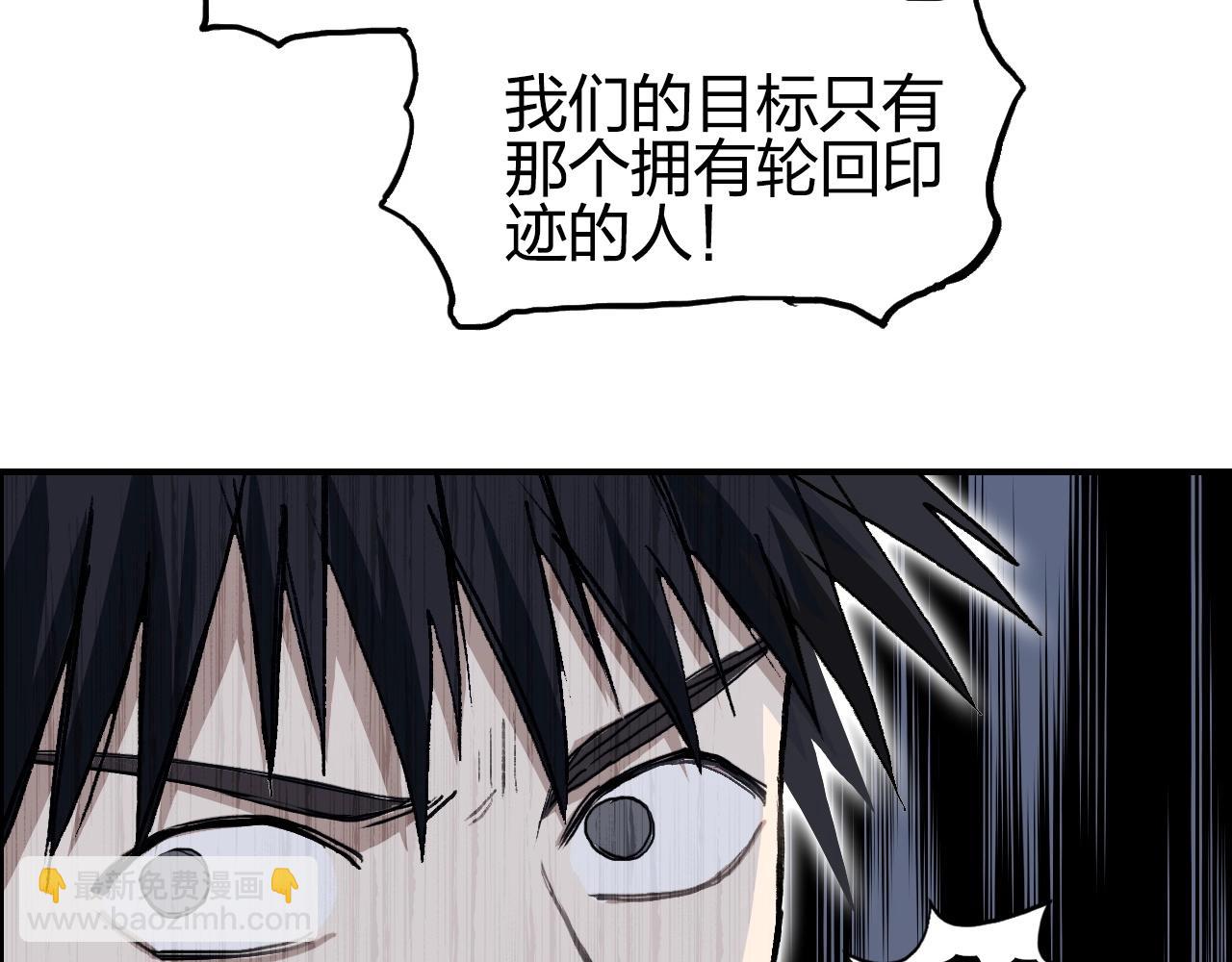 超能立方 - 第253話 進度：千分之六(3/4) - 1