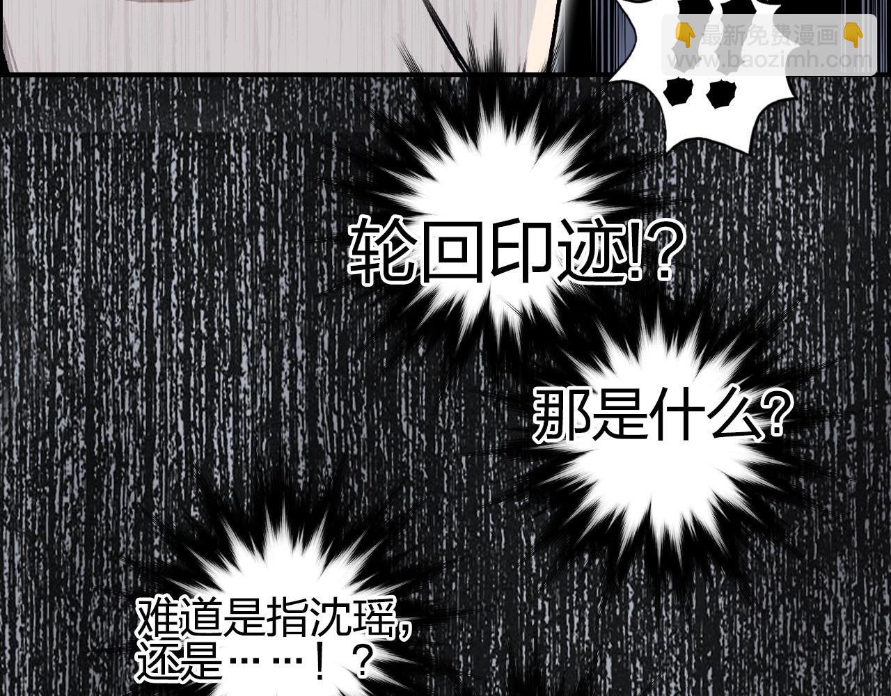 超能立方 - 第253話 進度：千分之六(3/4) - 2