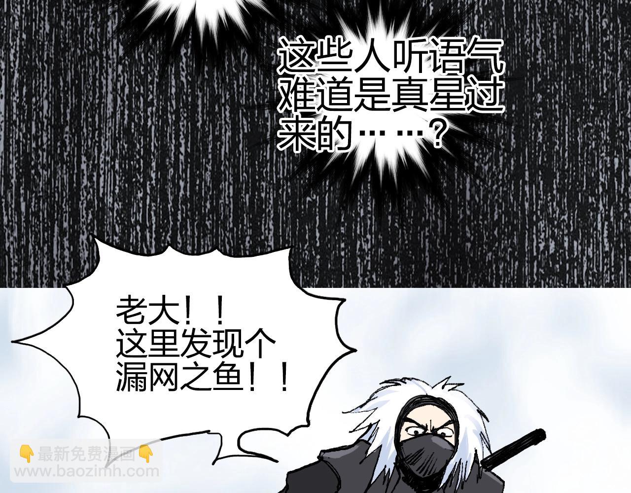 超能立方 - 第253話 進度：千分之六(3/4) - 3