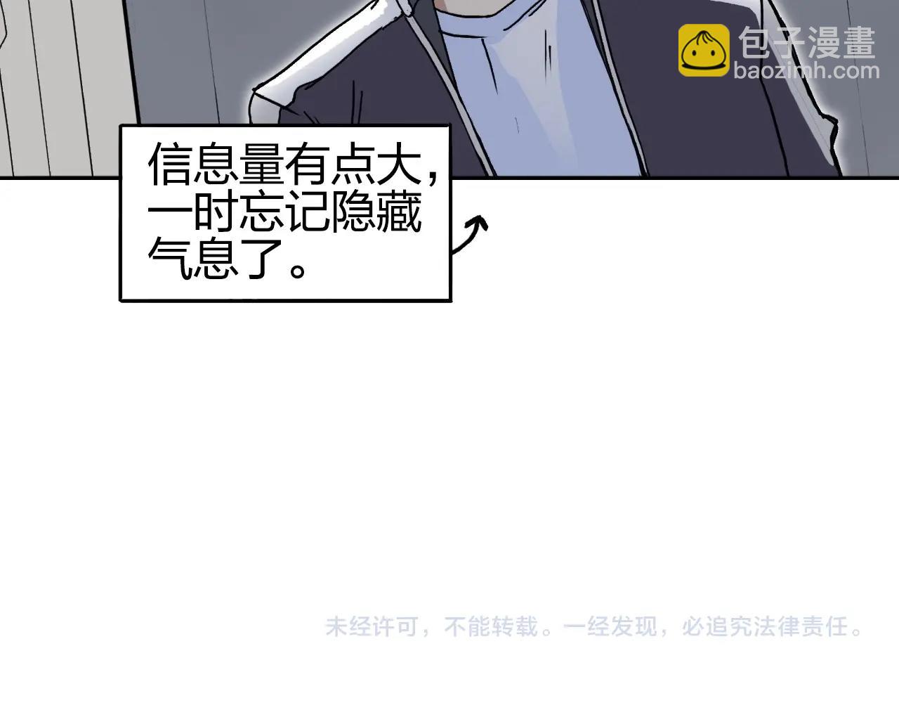 超能立方 - 第253話 進度：千分之六(3/4) - 5