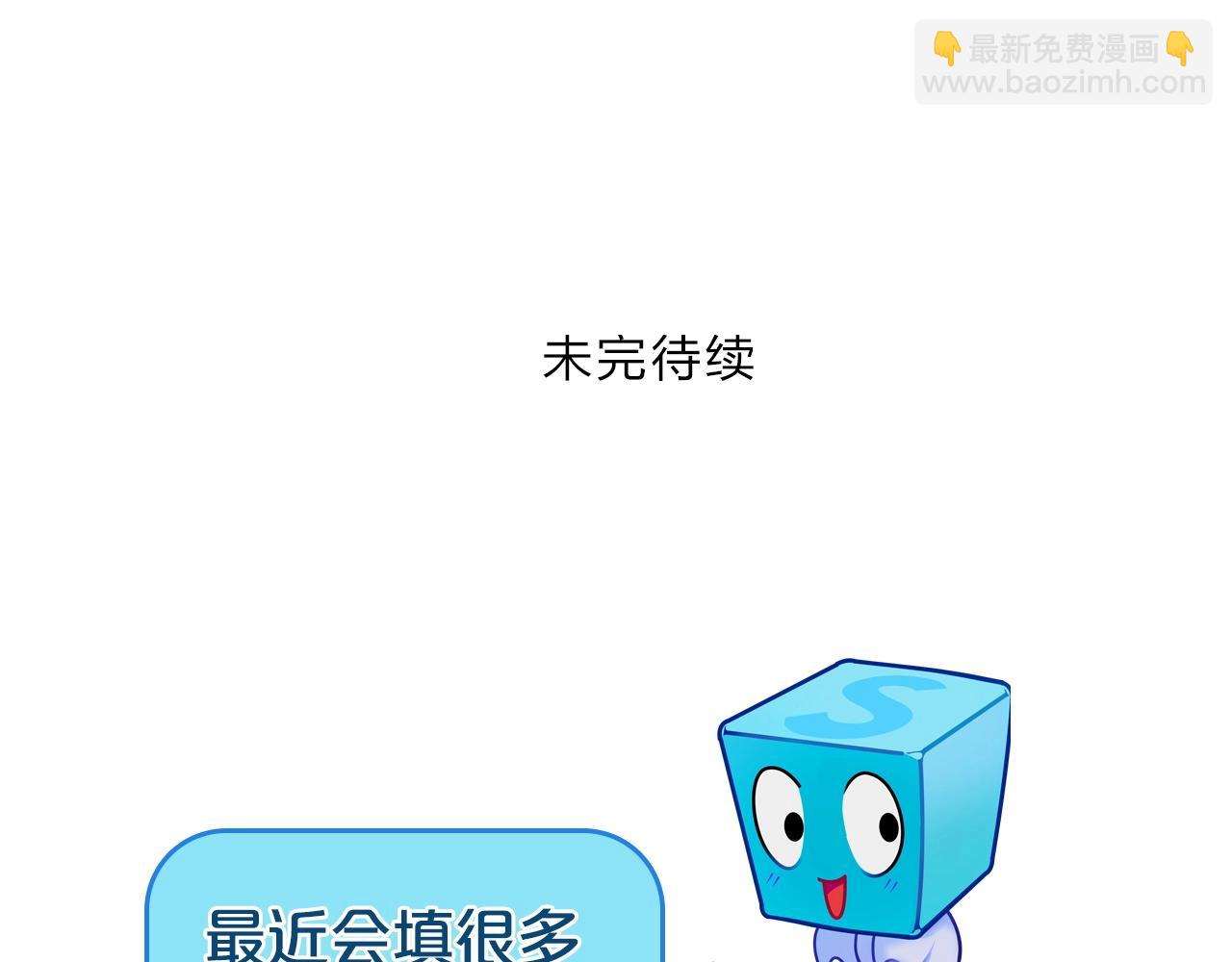 超能立方 - 第253話 進度：千分之六(3/4) - 6