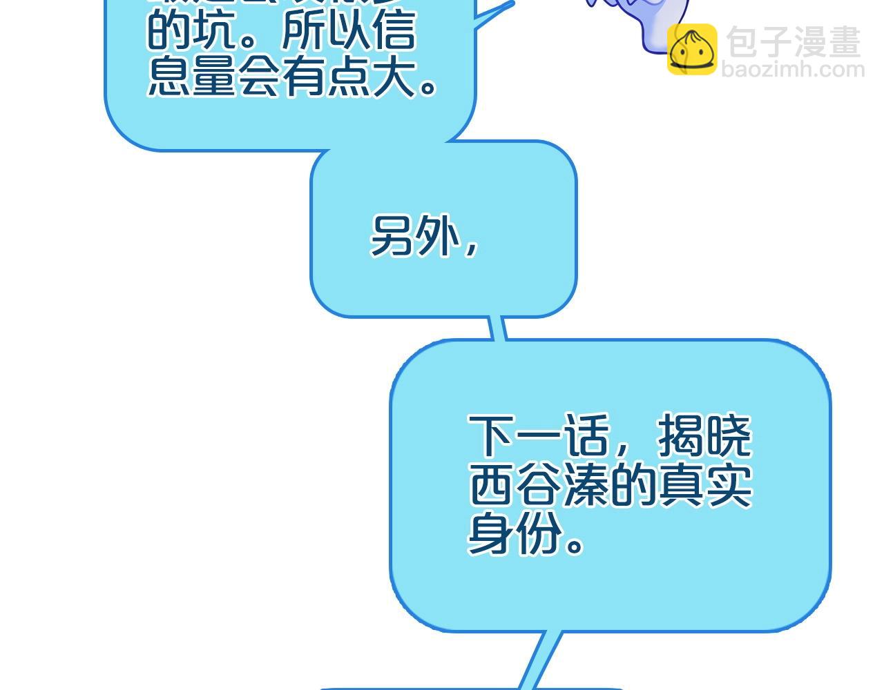 超能立方 - 第253話 進度：千分之六(3/4) - 7