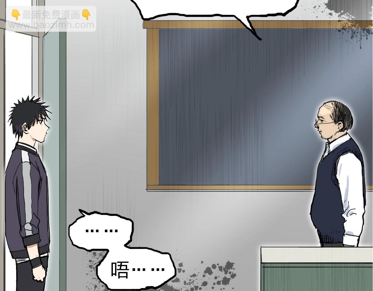 超能立方 - 第253話 進度：千分之六(3/4) - 1