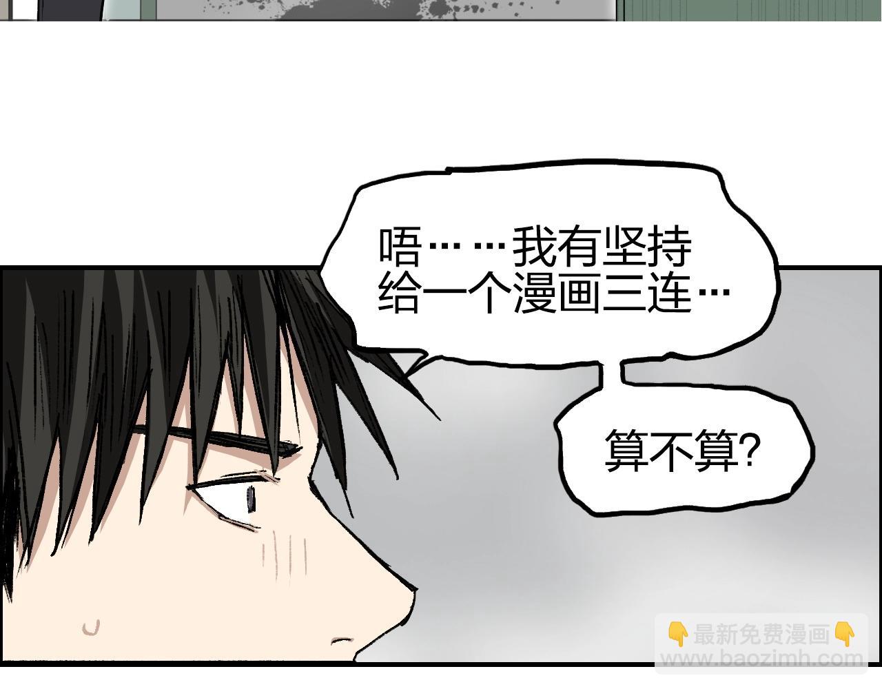 超能立方 - 第253話 進度：千分之六(3/4) - 2