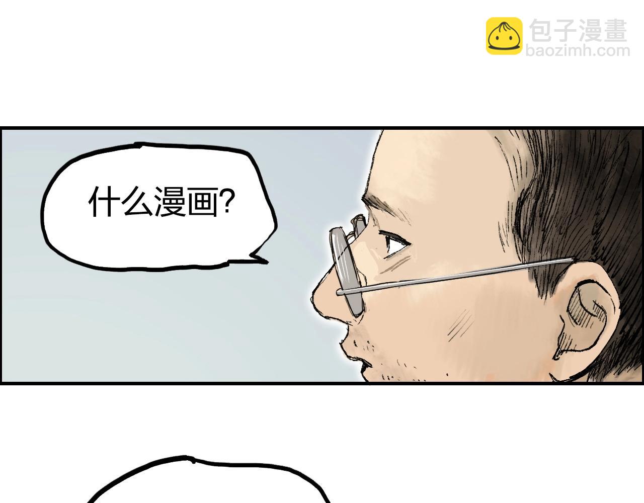 超能立方 - 第253話 進度：千分之六(3/4) - 3