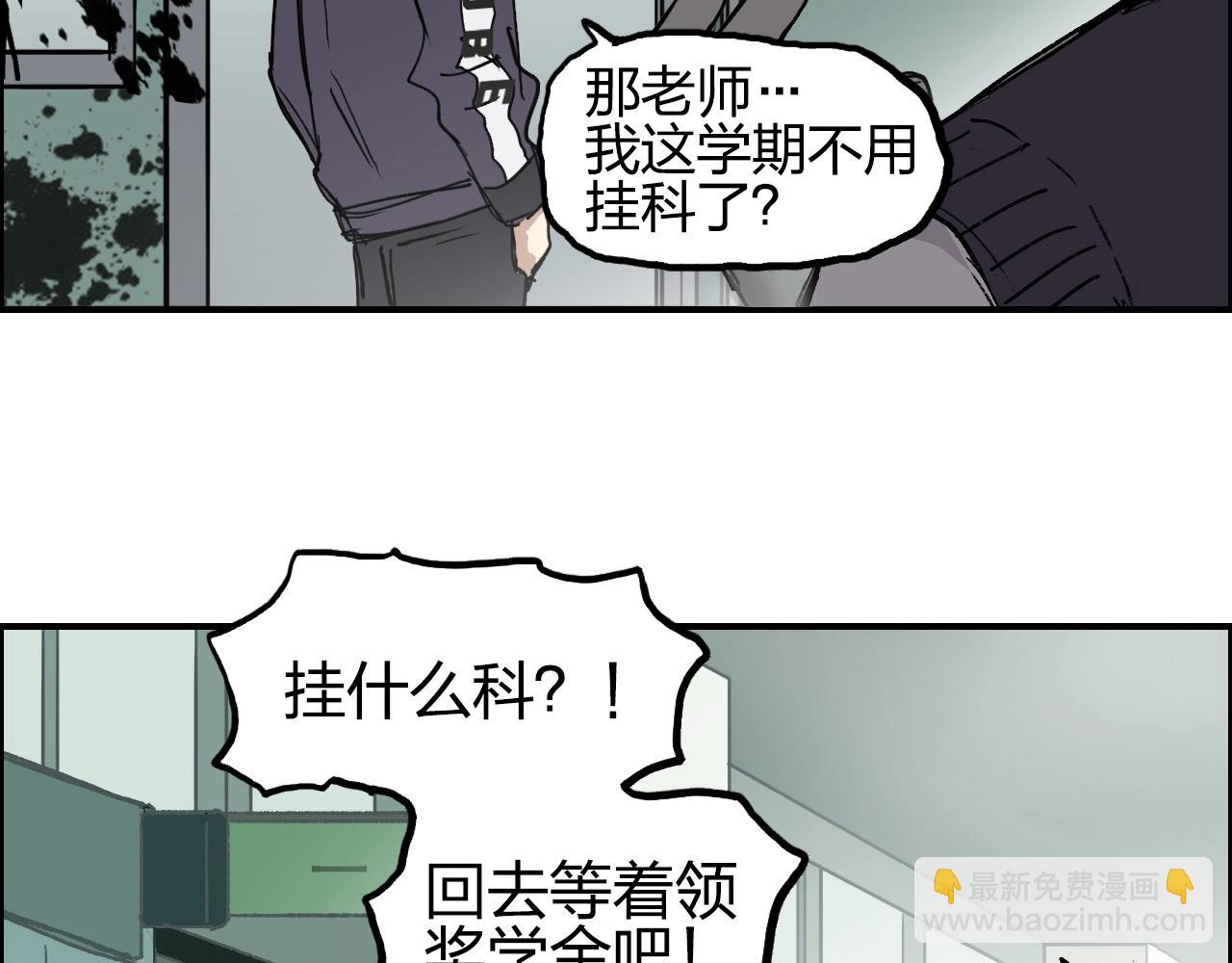 超能立方 - 第253話 進度：千分之六(3/4) - 5