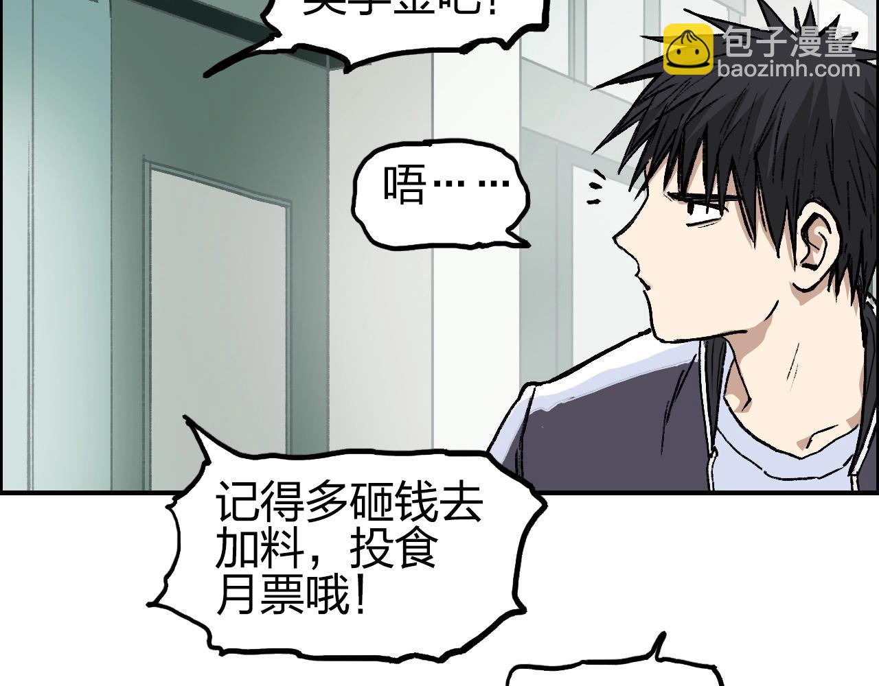 超能立方 - 第253話 進度：千分之六(3/4) - 6