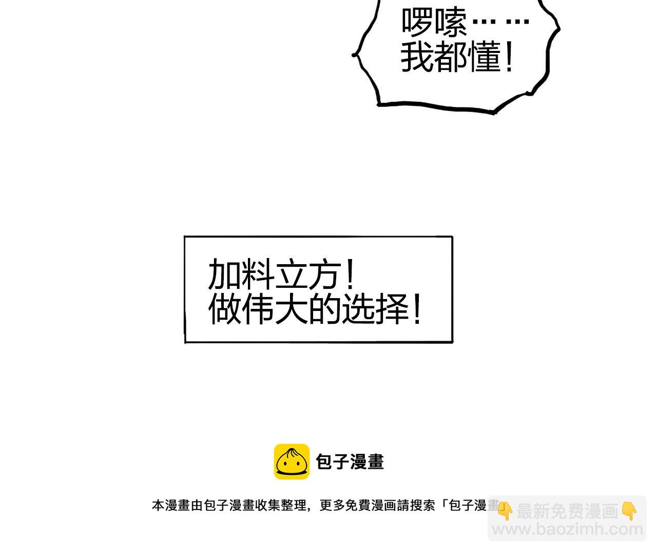 超能立方 - 第253話 進度：千分之六(4/4) - 1