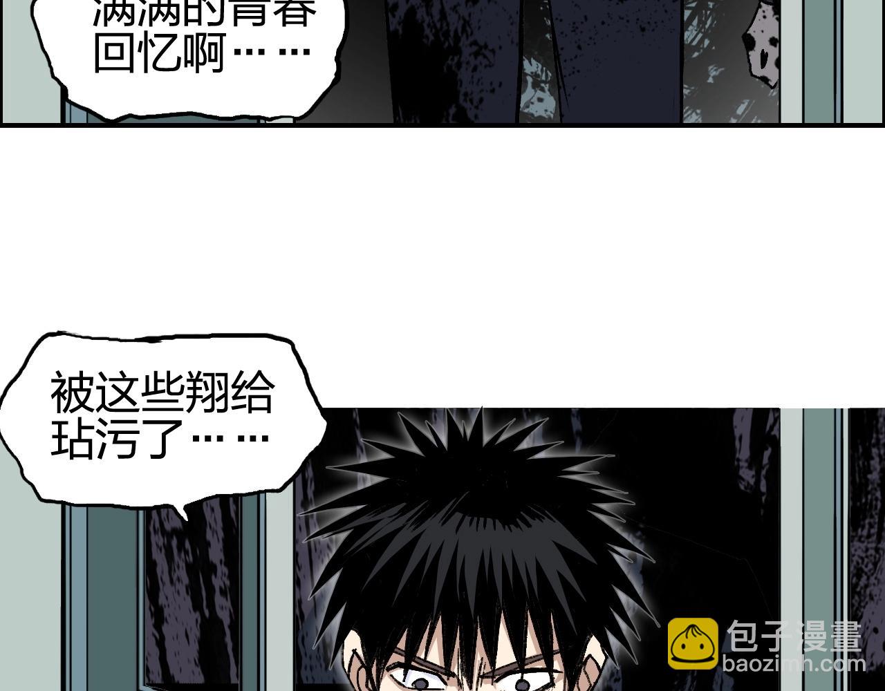 超能立方 - 第253話 進度：千分之六(1/4) - 4