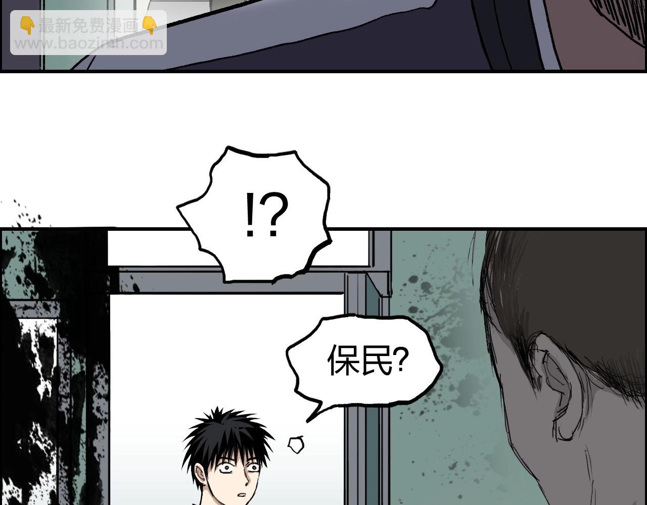 超能立方 - 第253話 進度：千分之六(1/4) - 7