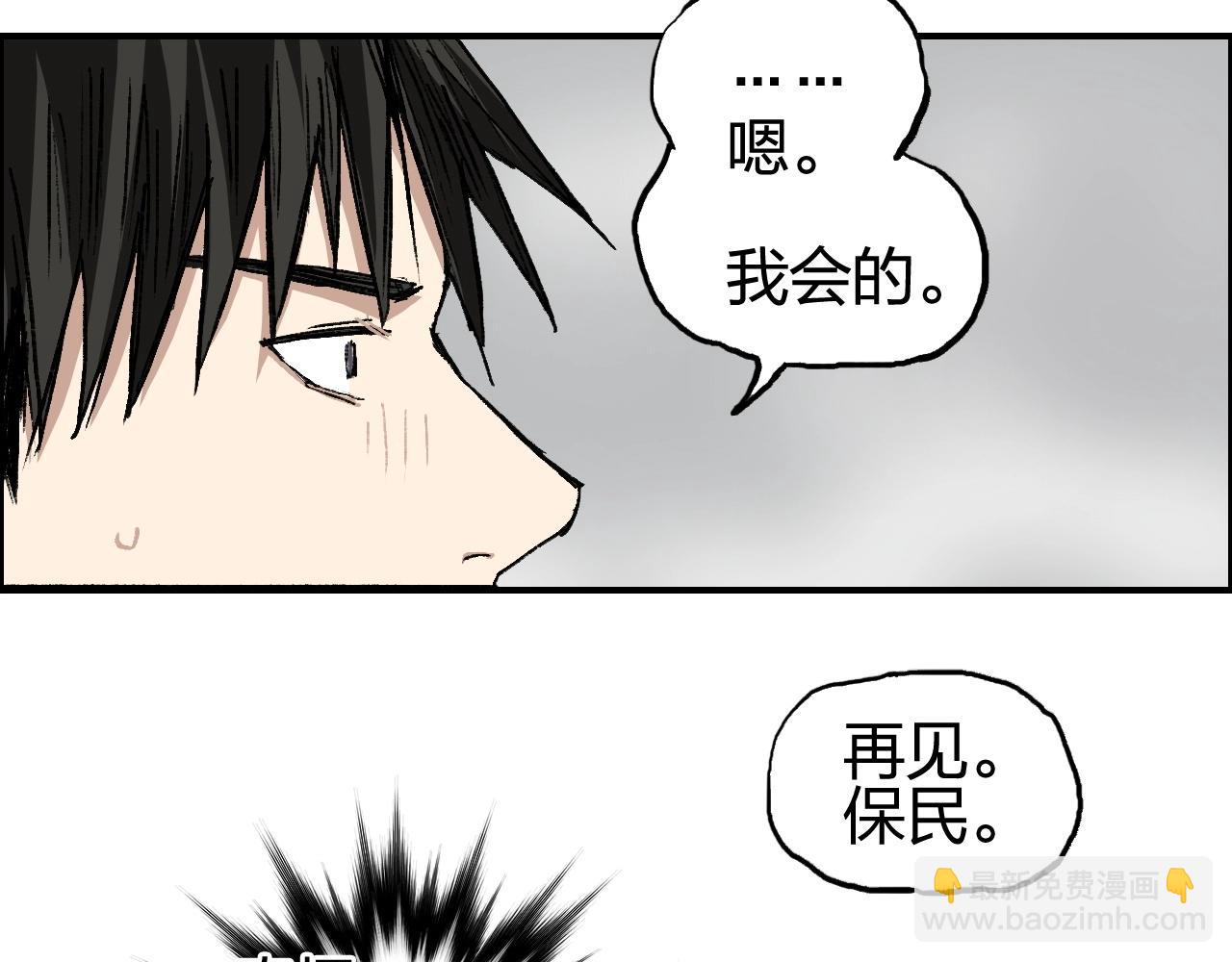 超能立方 - 第253話 進度：千分之六(1/4) - 3