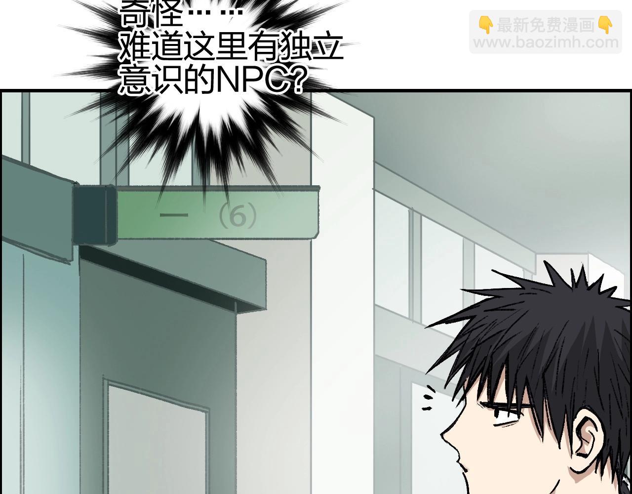 超能立方 - 第253話 進度：千分之六(1/4) - 4